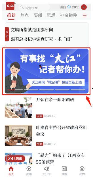 成都新闻爆料怎么找记者,揭秘如何快速联系记者获取报道 第3张 成都新闻爆料怎么找记者,揭秘如何快速联系记者获取报道 第3张